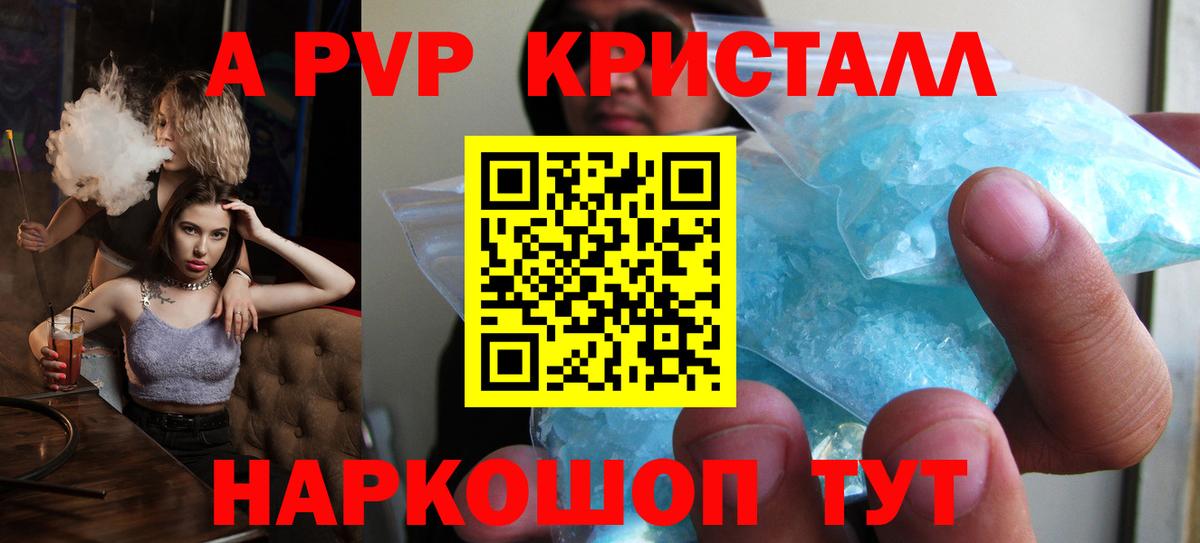 Alpha-PVP кристаллы Петрозаводск