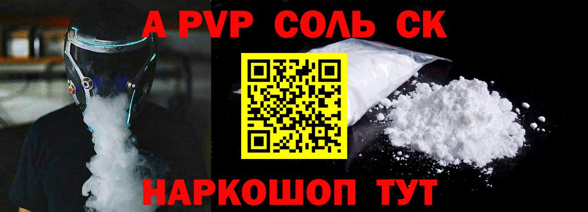 А ПВП VHQ  Вход с VPN  Петрозаводск  A PVP VHQ  A PVP мука 