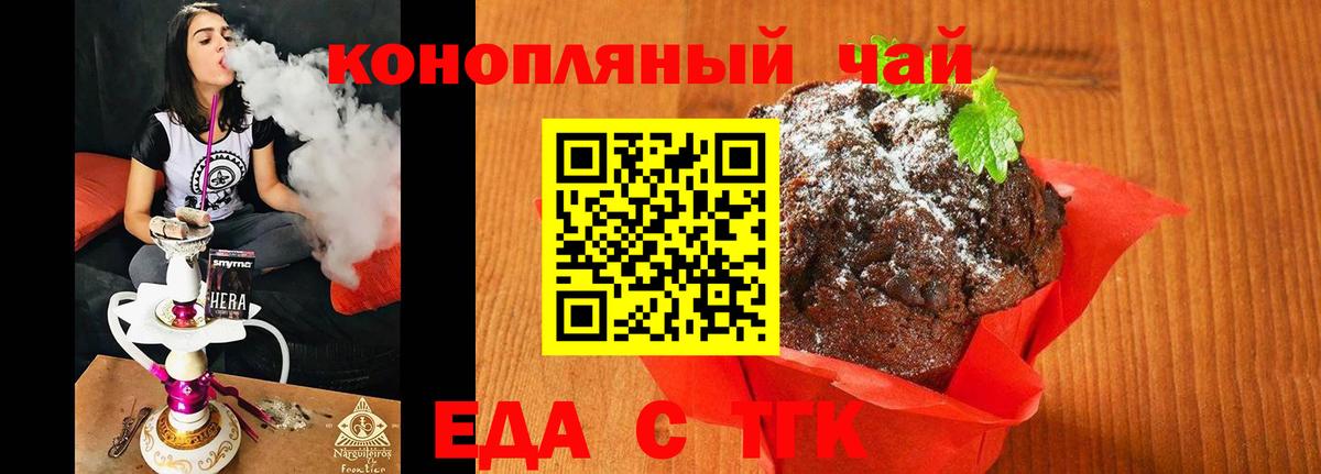 Печенье с ТГК конопля  Вход с VPN  Петрозаводск 