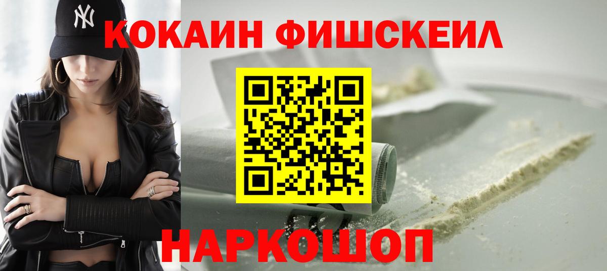 Cocaine  Вход с VPN  Петрозаводск  COCAIN Fish Scale  COCAIN VHQ 