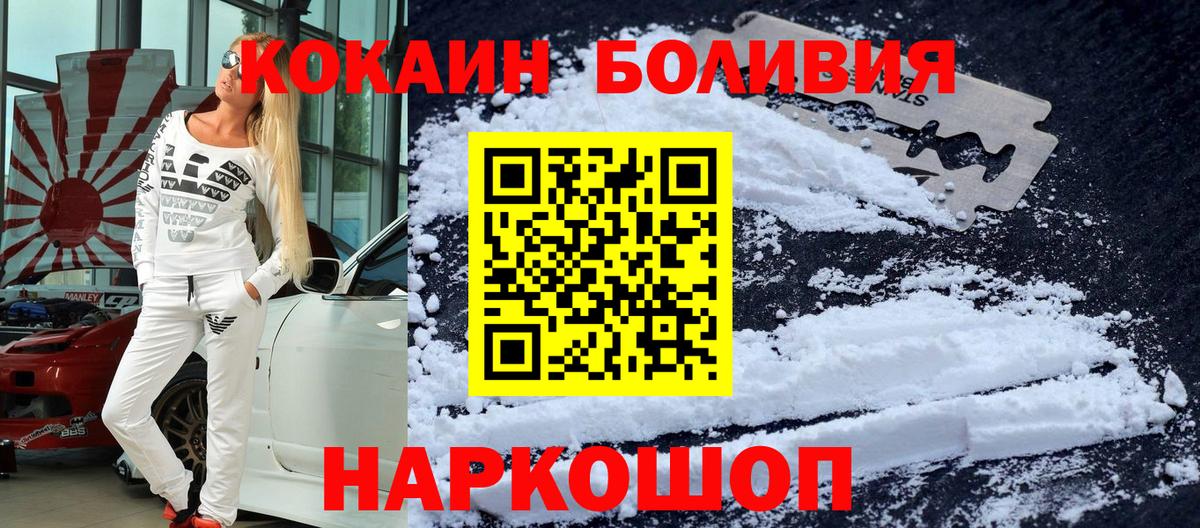 Кокаин 99% Петрозаводск