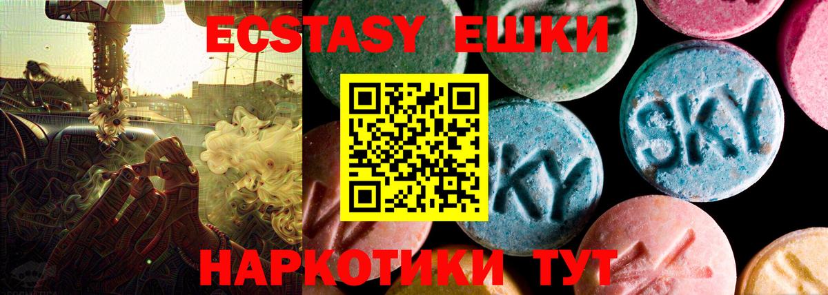 Петрозаводск  ЭКСТАЗИ диски  Вход с VPN  Ecstasy Дубай 