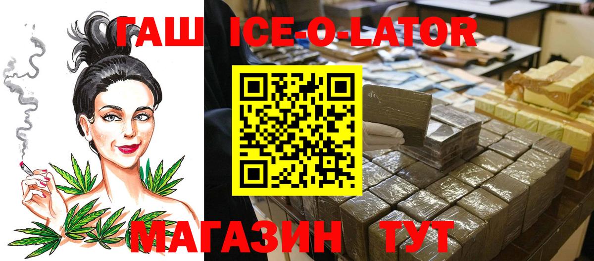 ГАШИШ  ГАШИШ hashish  Вход с VPN  Петрозаводск 