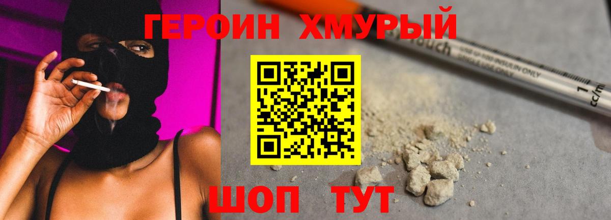 ГЕРОИН VHQ Петрозаводск