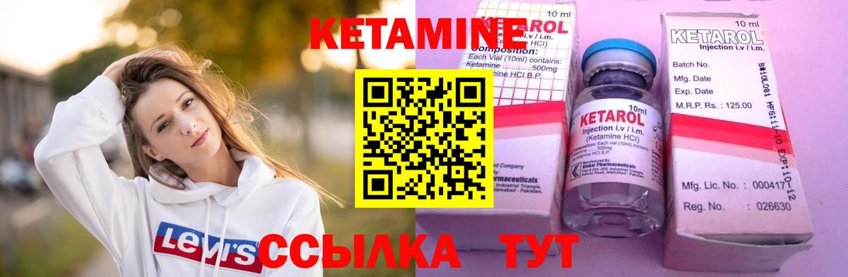 Петрозаводск  КЕТАМИН ketamine  Вход с VPN 