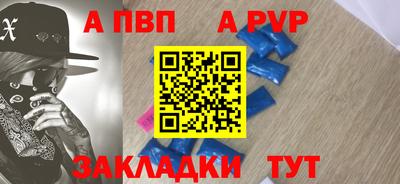 альфа пвп VHQ Первоуральск