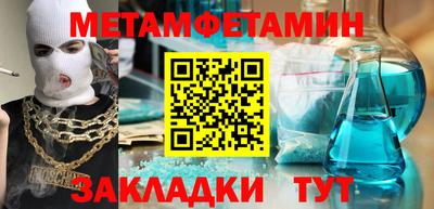 мефедрон Пенза
