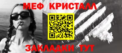 мефедрон Пенза