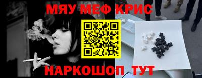 мефедрон Пенза