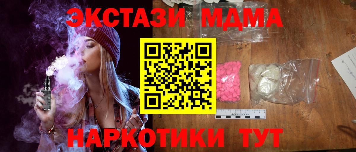 МДМА молли  MDMA  МДМА crystal  Петрозаводск  Вход с VPN 