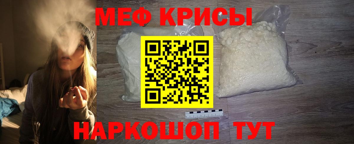 Меф мяу мяу кристаллы Петрозаводск