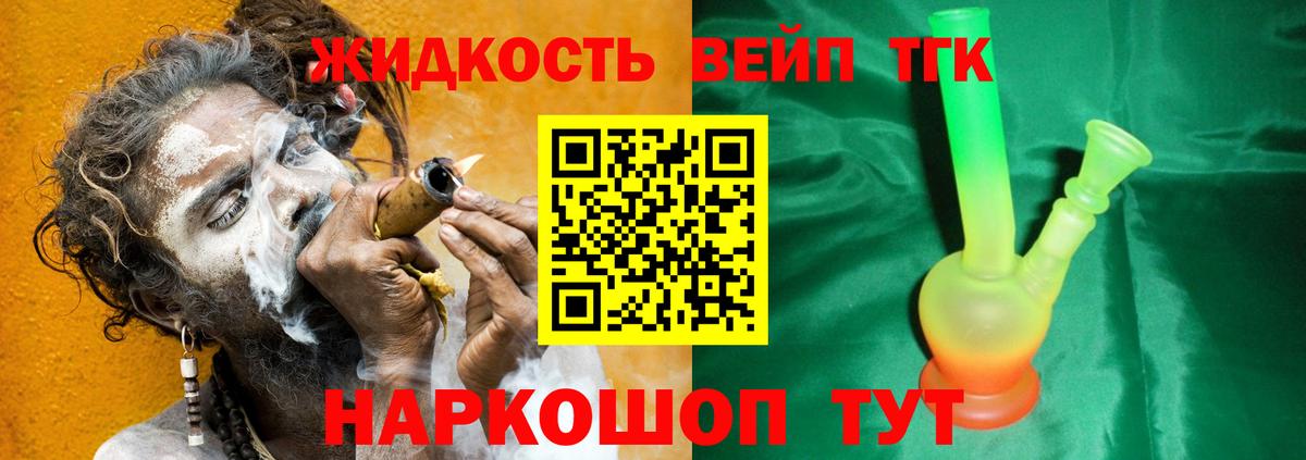 Дистиллят ТГК гашишное масло  Вход с VPN  Петрозаводск 